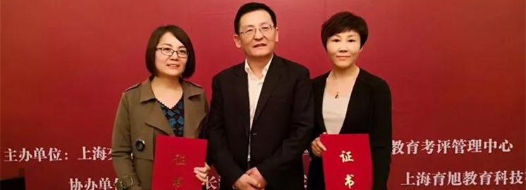 NYC早教中心被授予“嬰幼兒啟蒙教育專業委員會”副理事長單位