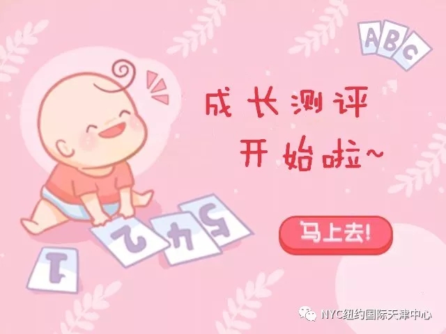 天津河東早教