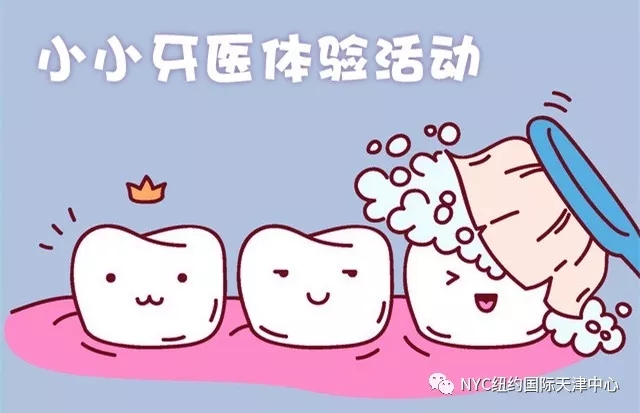 天津河東早教中心