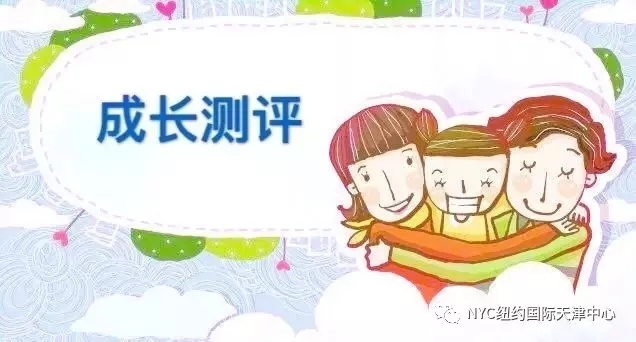天津河東早教中心