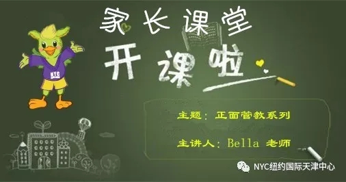 天津河東早教中心