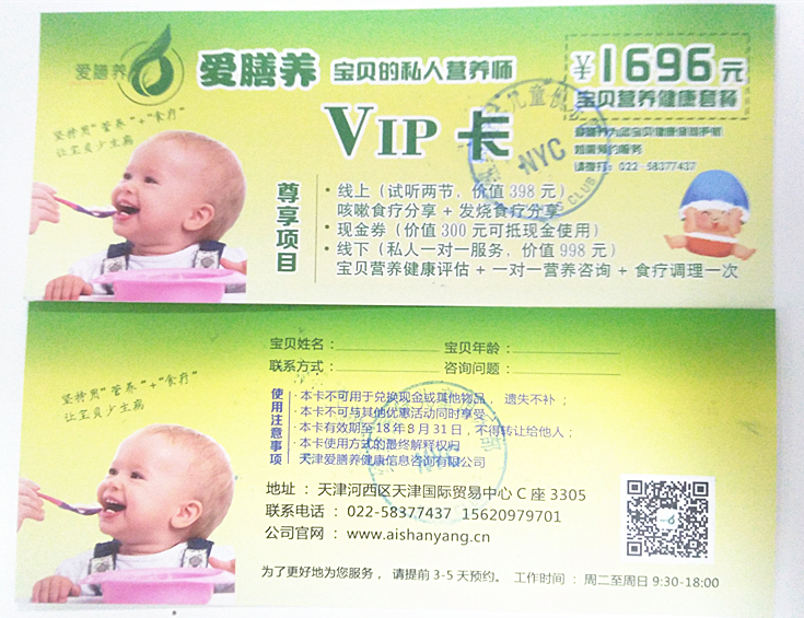 天津南開早教中心