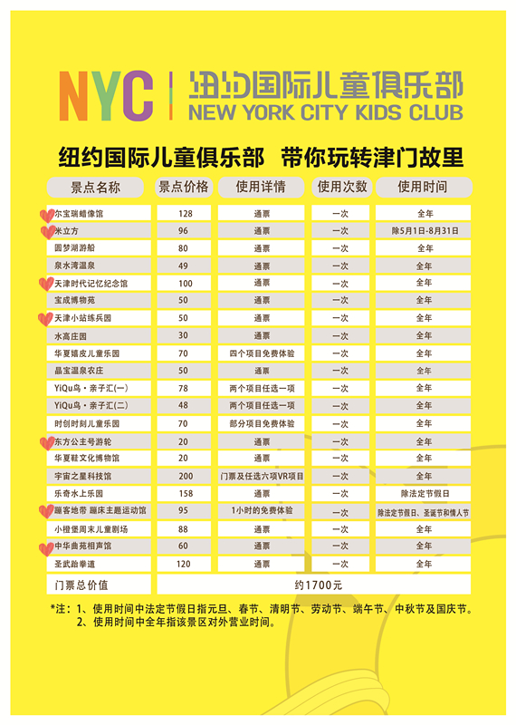 天津南開早教中心