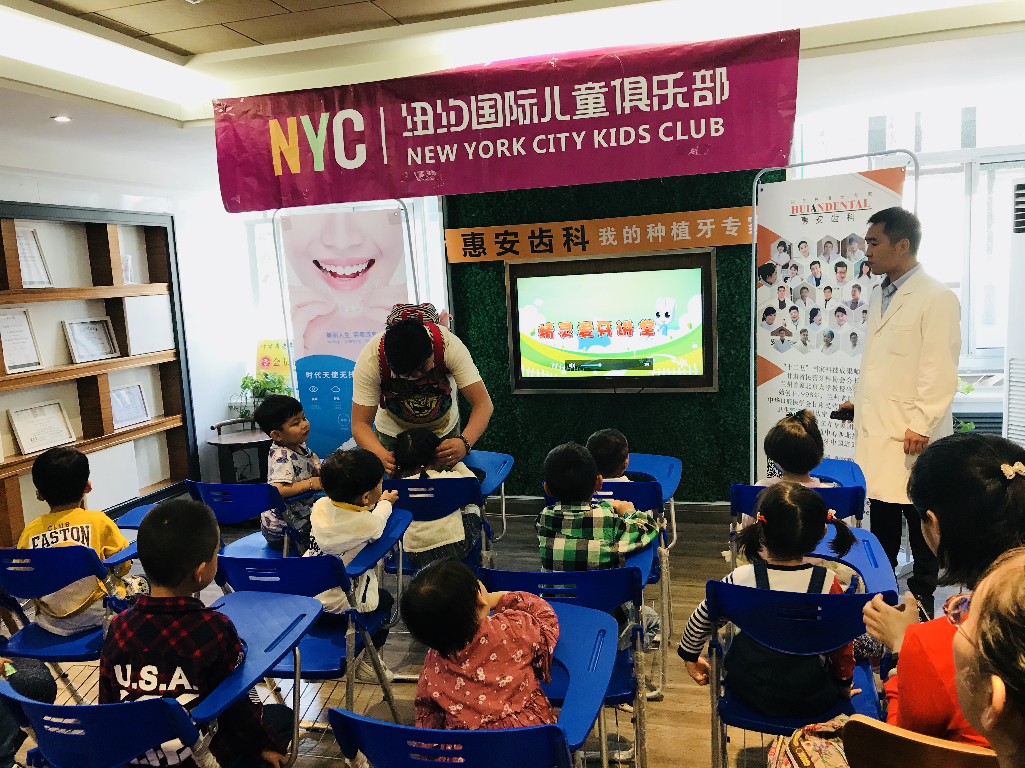 NYC蘭州早教中心NYC精彩回顧小小牙醫體驗日