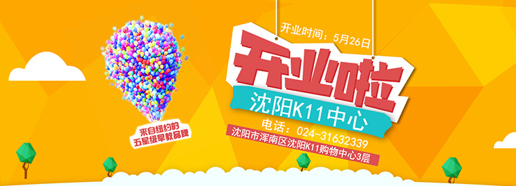 NYC沈陽K11中心5月26日盛大開業