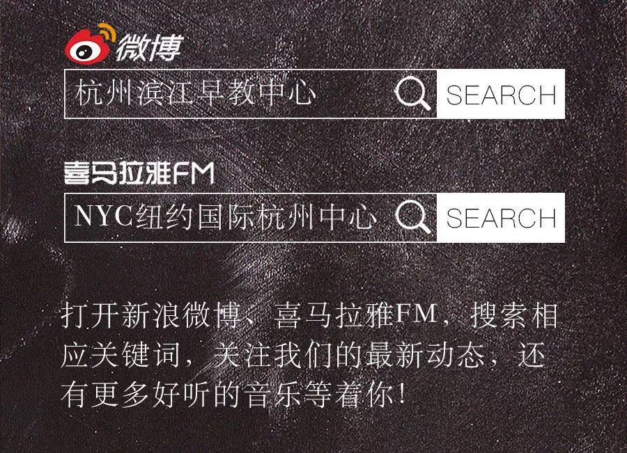 杭州早教中心,杭州兒童,NYC,紐約國際兒童俱樂部,杭州濱江早教中心