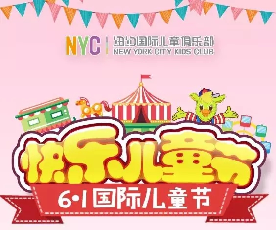 兒童節