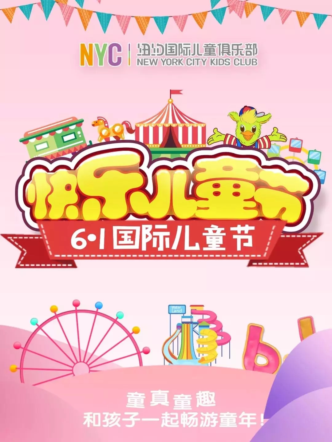 兒童節