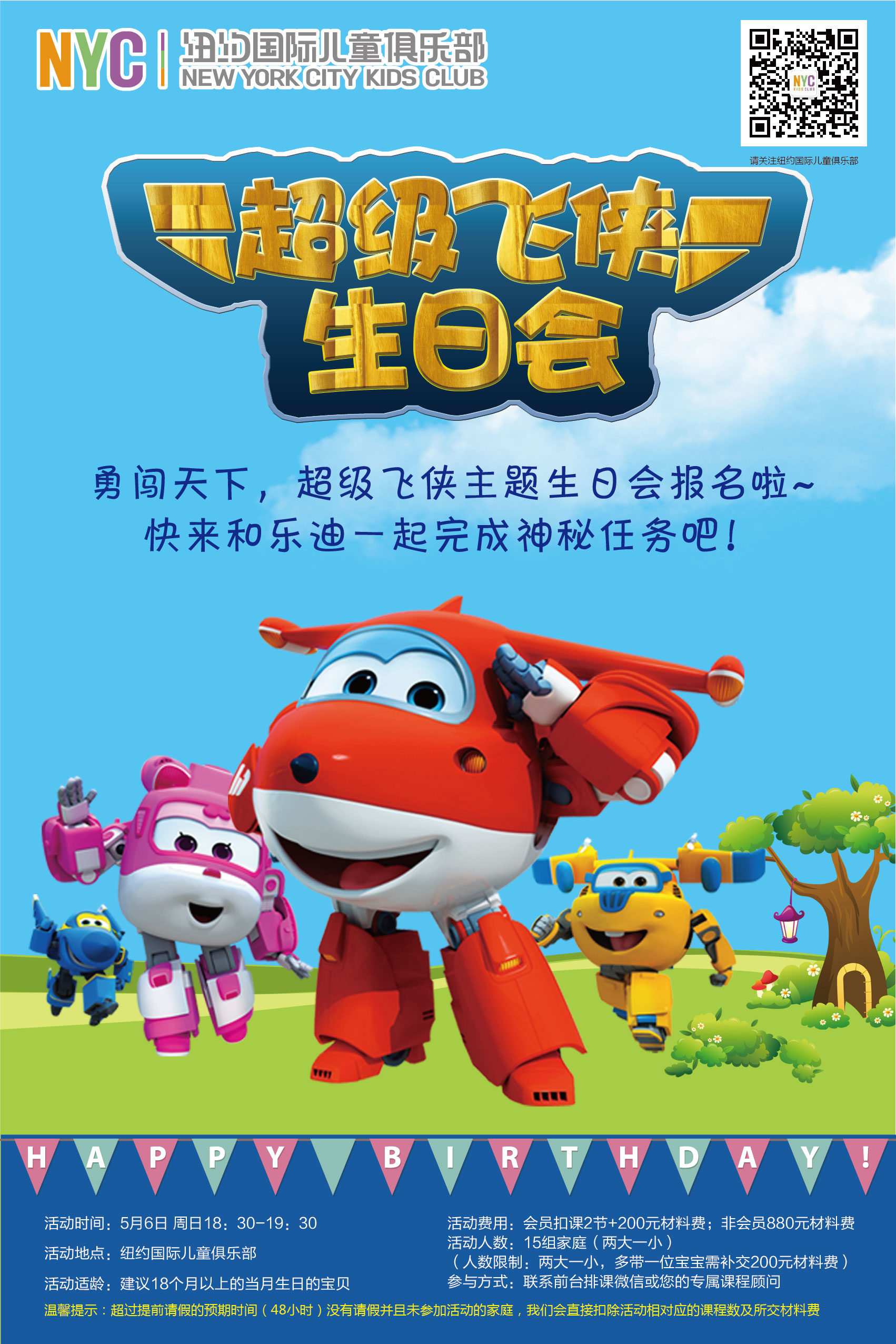 nyc早教,紐約國際,上海松江早教中心，