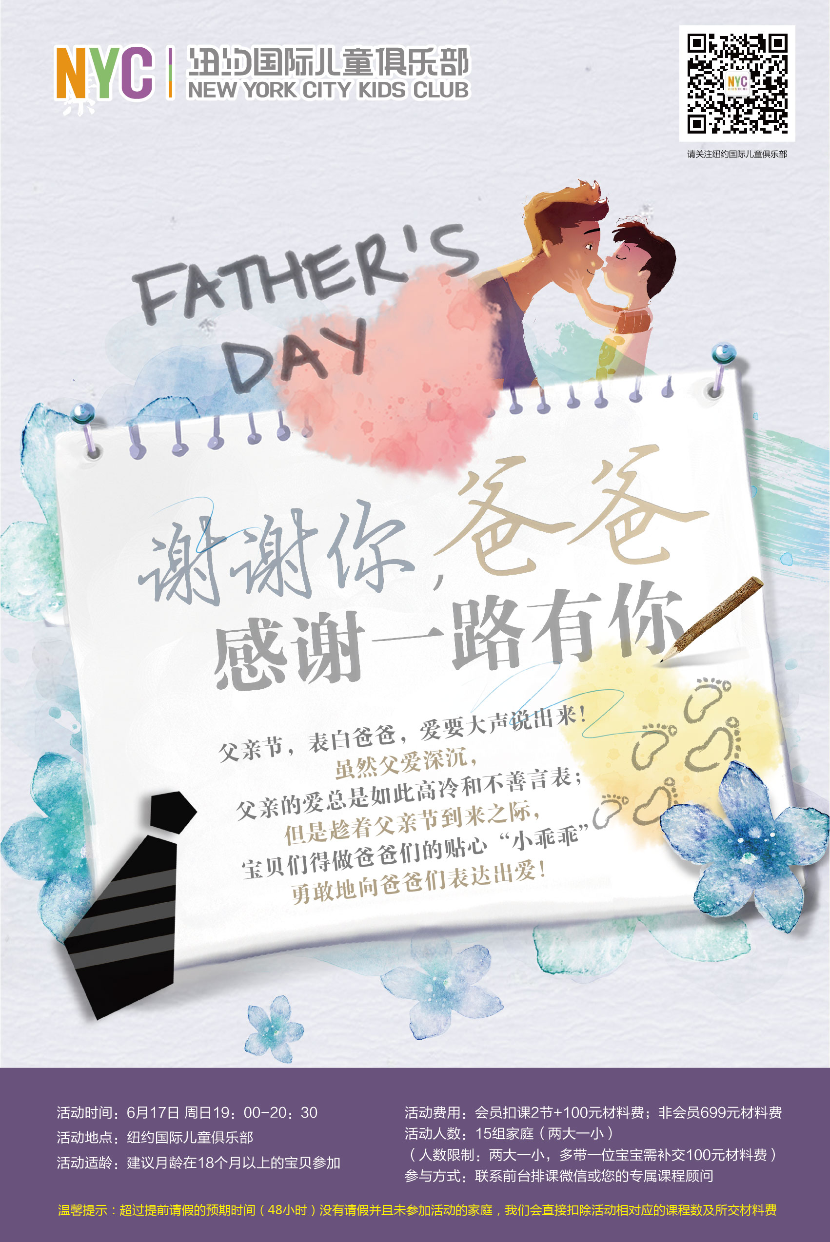 nyc早教,紐約國際,上海松江早教中心，
