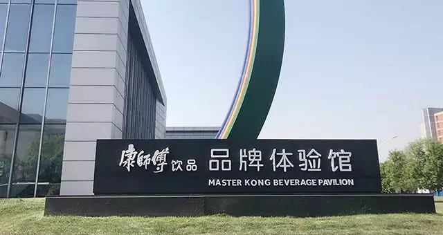 NYC天津濱海早教中心：康師傅飲品品牌體驗館之旅活動預告