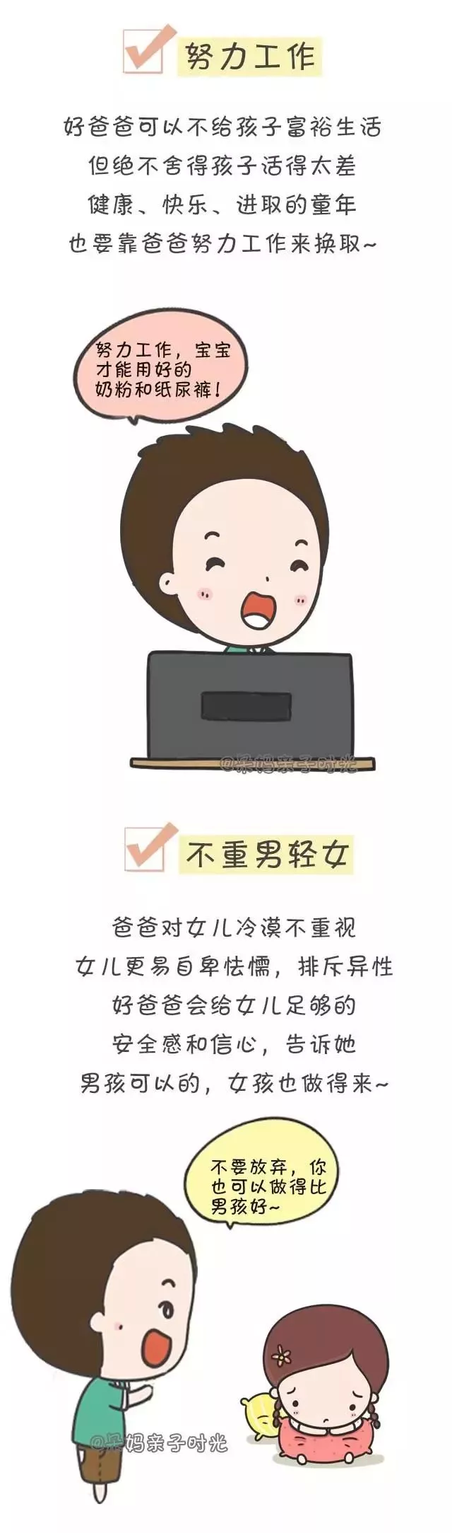 NYC紐約國際唐山福地早教中心：好爸爸最新標準出爐，你達標了沒？