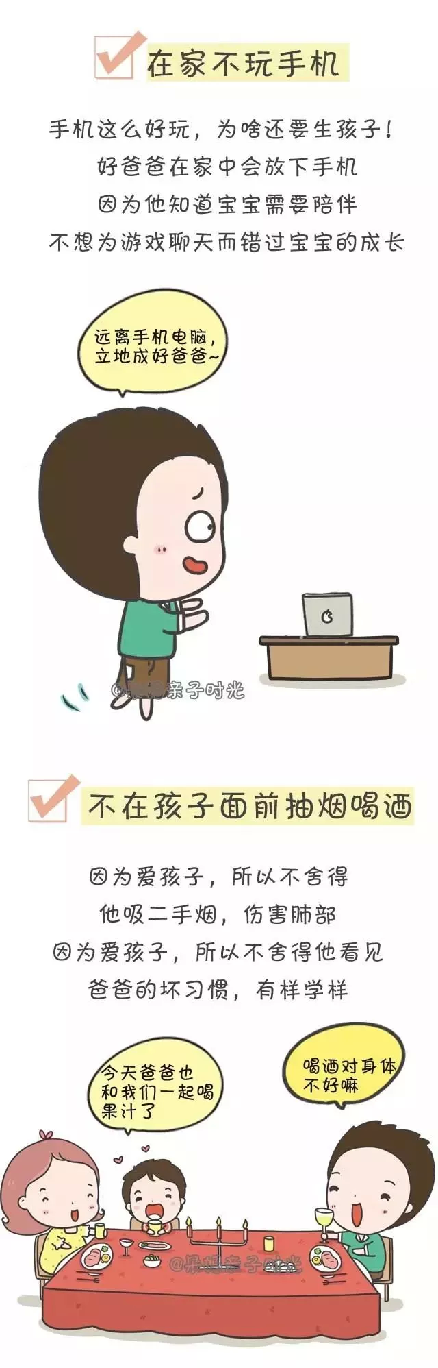 NYC紐約國際唐山福地早教中心：好爸爸最新標準出爐，你達標了沒？