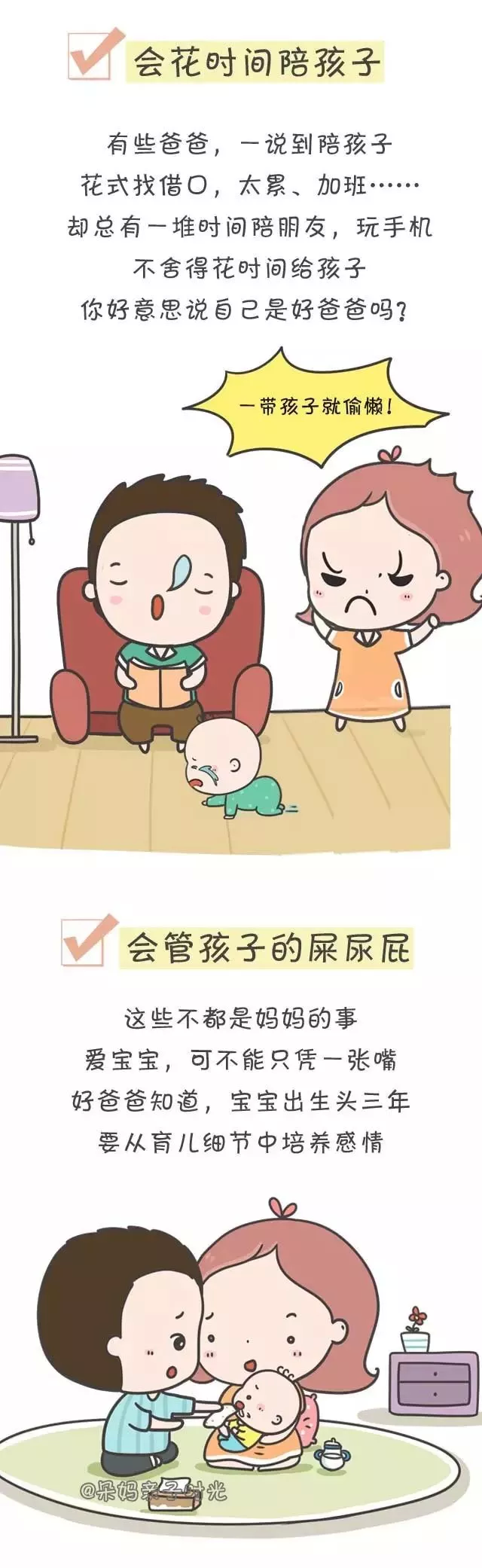 NYC紐約國際唐山福地早教中心：好爸爸最新標準出爐，你達標了沒？