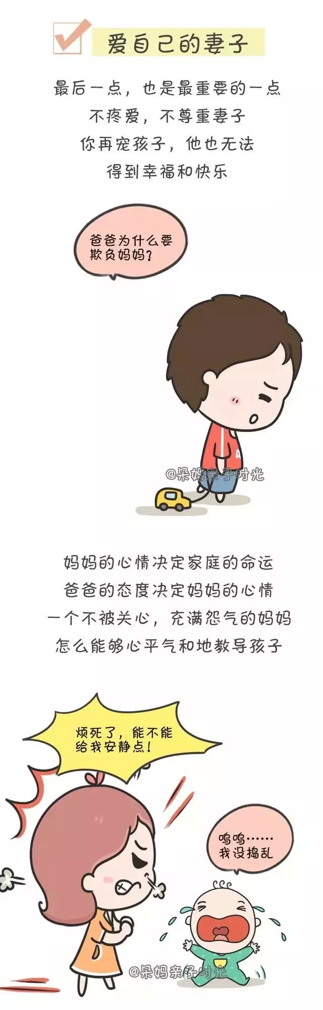 NYC紐約國際唐山福地早教中心：好爸爸最新標準出爐，你達標了沒？