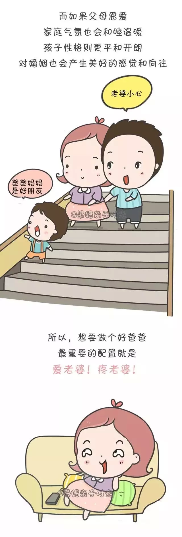 NYC紐約國際唐山福地早教中心：好爸爸最新標準出爐，你達標了沒？