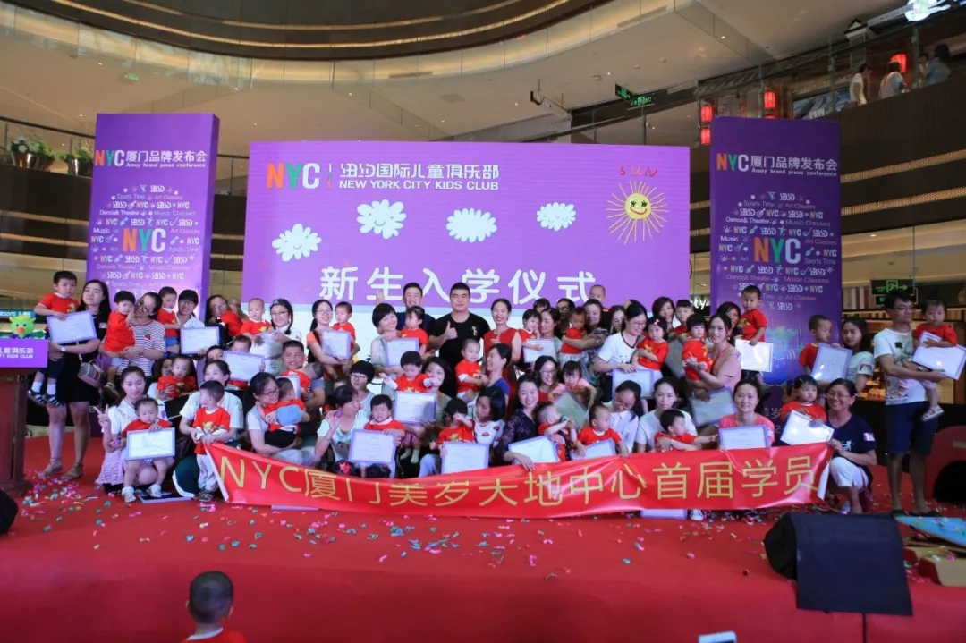 廈門早教中心
