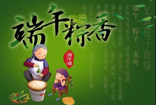NYC廣東順德早教中心：NYC端午節放假安排來啦！