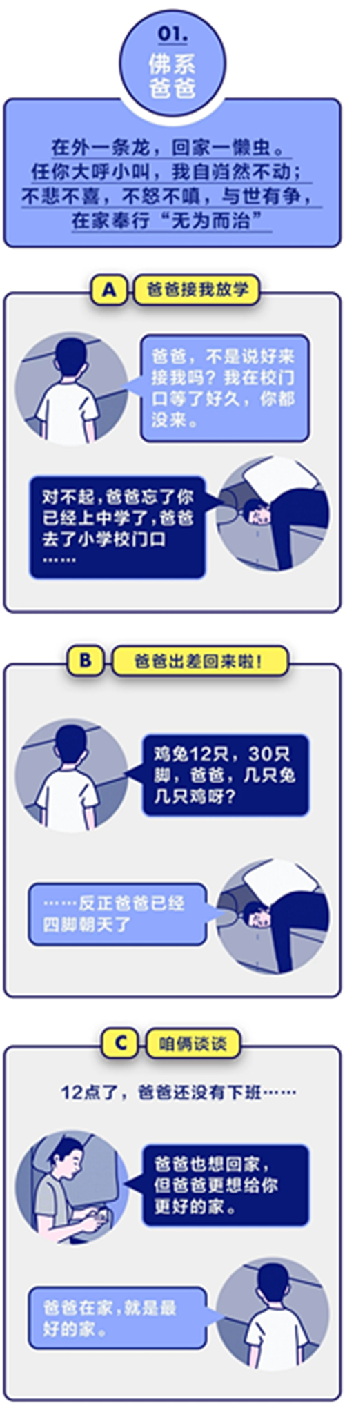 NYC天津濱海早教中心：我愛他父親節快樂