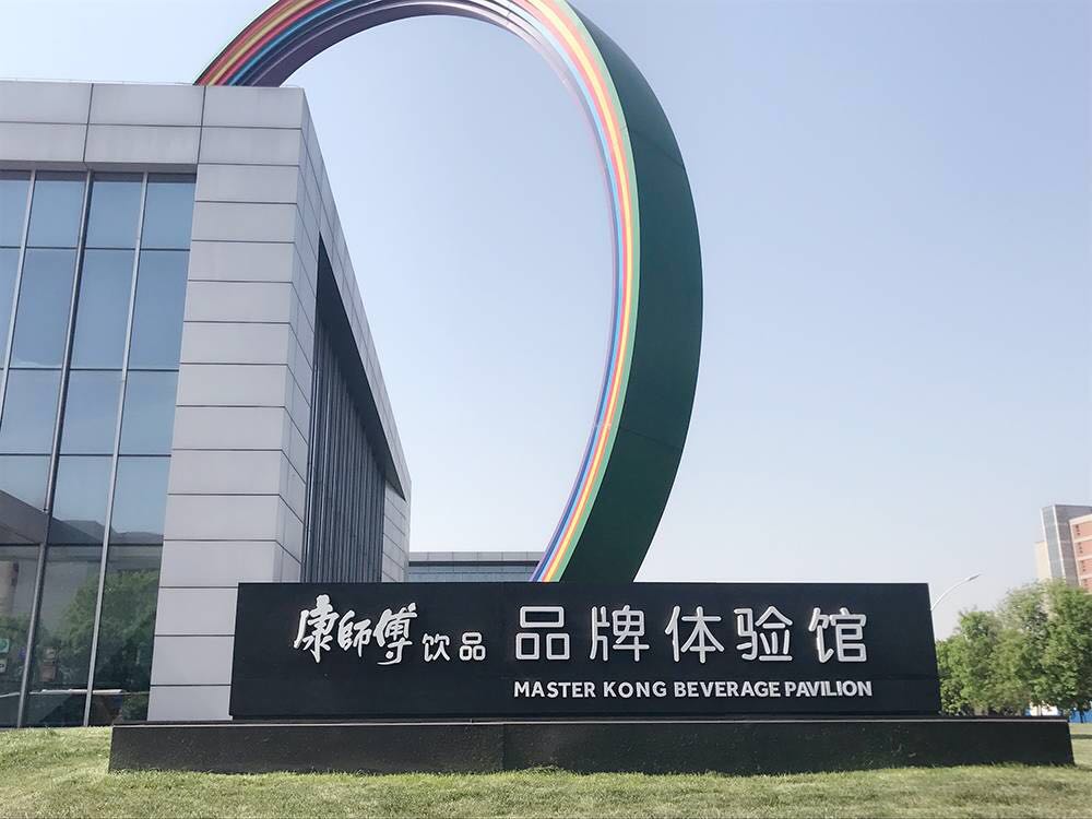 NYC天津濱海早教中心：康師傅飲品品牌體驗館之旅活動回顧