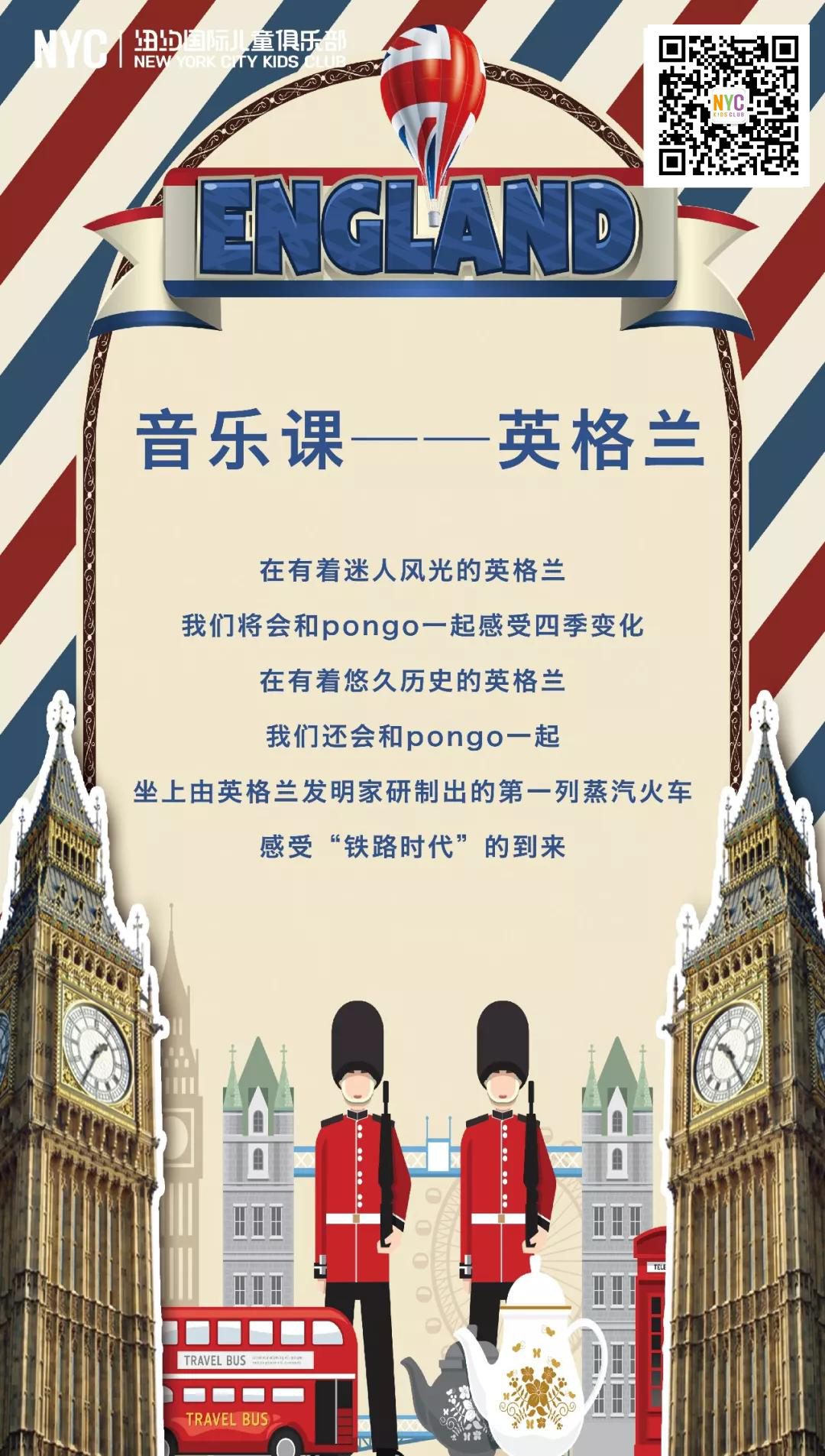 NYC唐山福地早教中心：NYC課程預告丨6.20-6.24本周精彩課程一覽