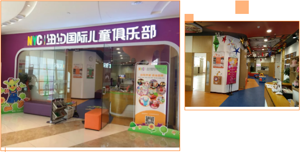 NYC寧波早教中心