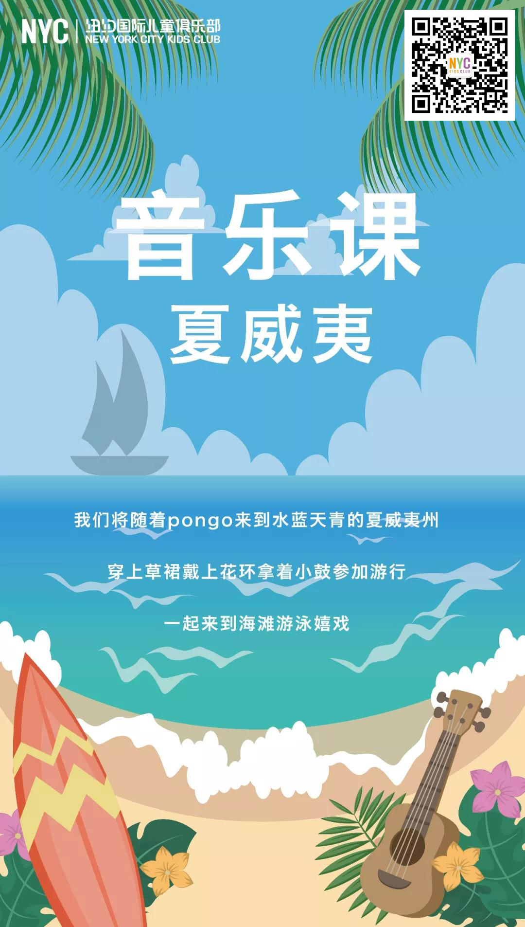 NYC唐山福地早教中心：NYC課程預告丨6.27-7.1本周精彩課程一覽