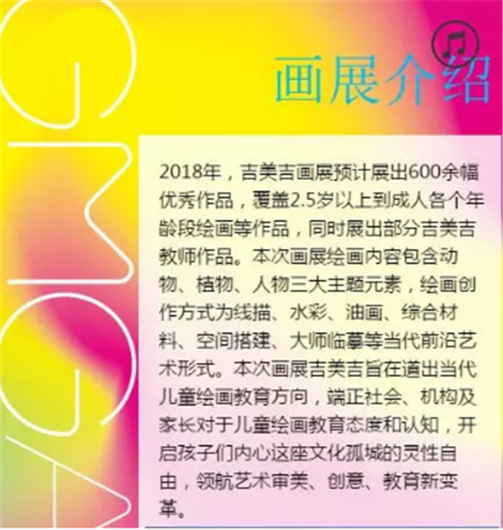 NYC大連印象城早教中心：吉美吉創意畫展，快樂涂鴉~~~