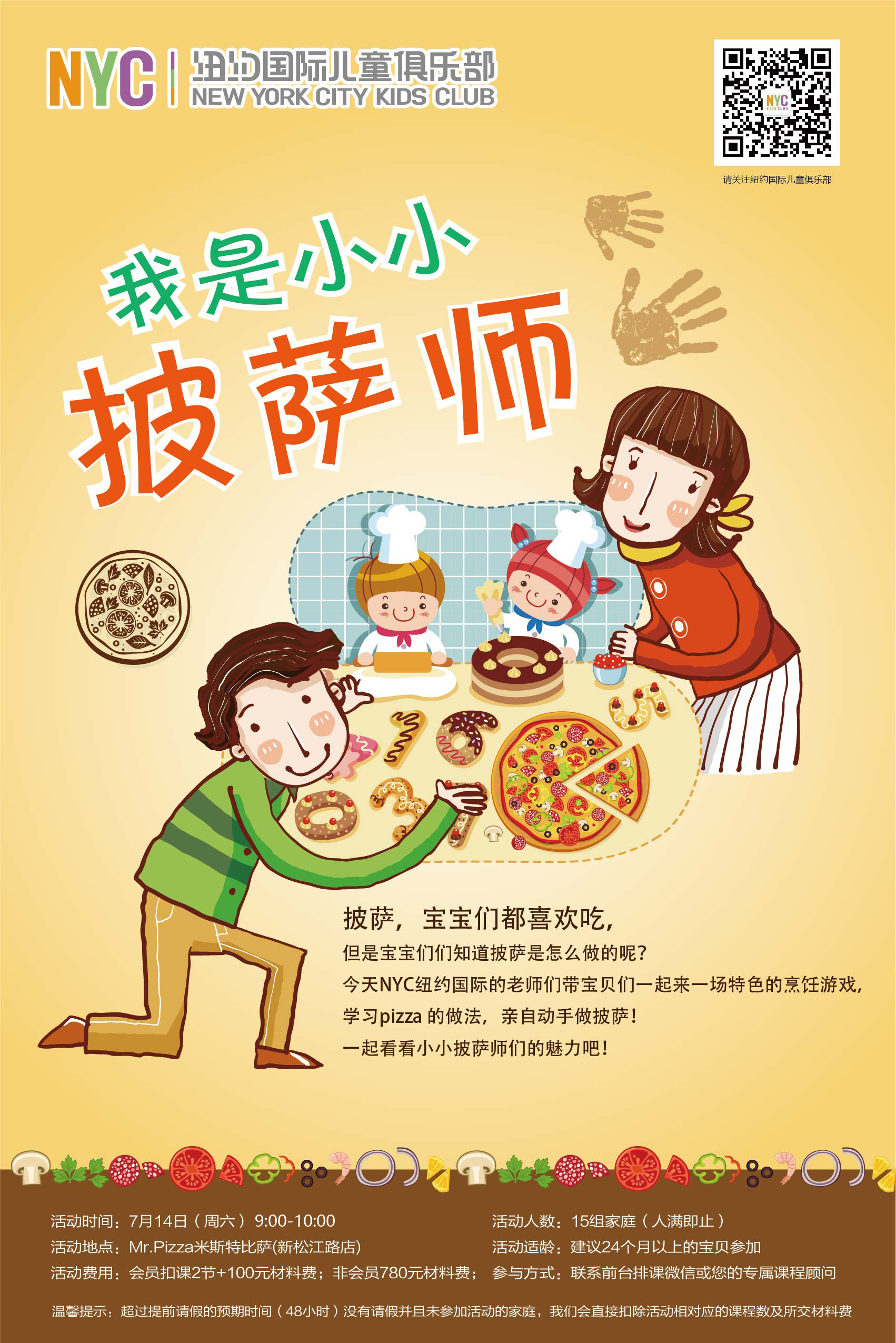 nyc早教,紐約國際,上海松江早教中心，