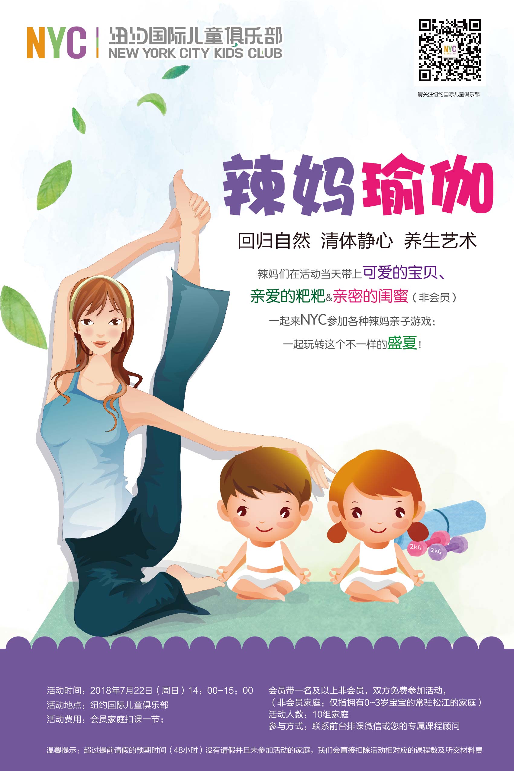 nyc早教,紐約國際,上海松江早教中心，