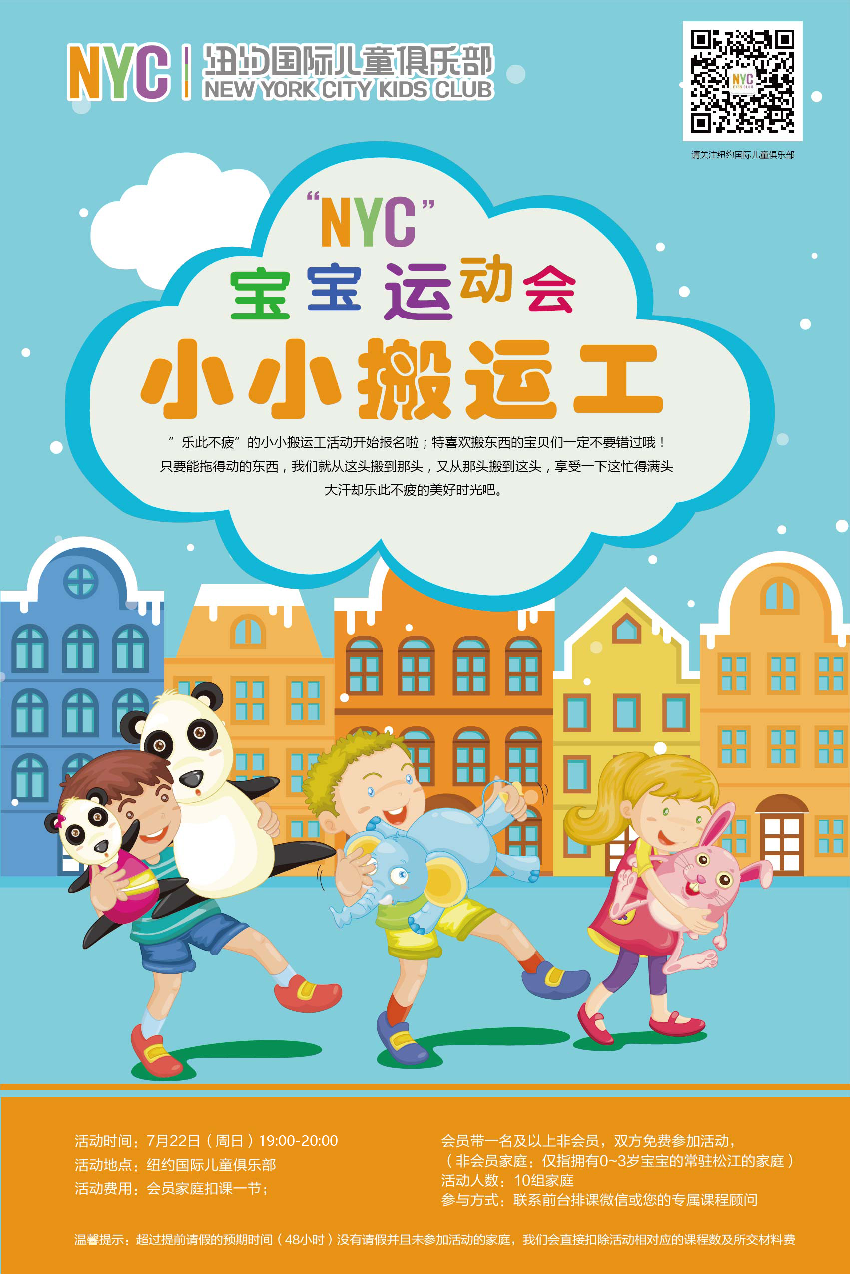 nyc早教,紐約國際,上海松江早教中心，