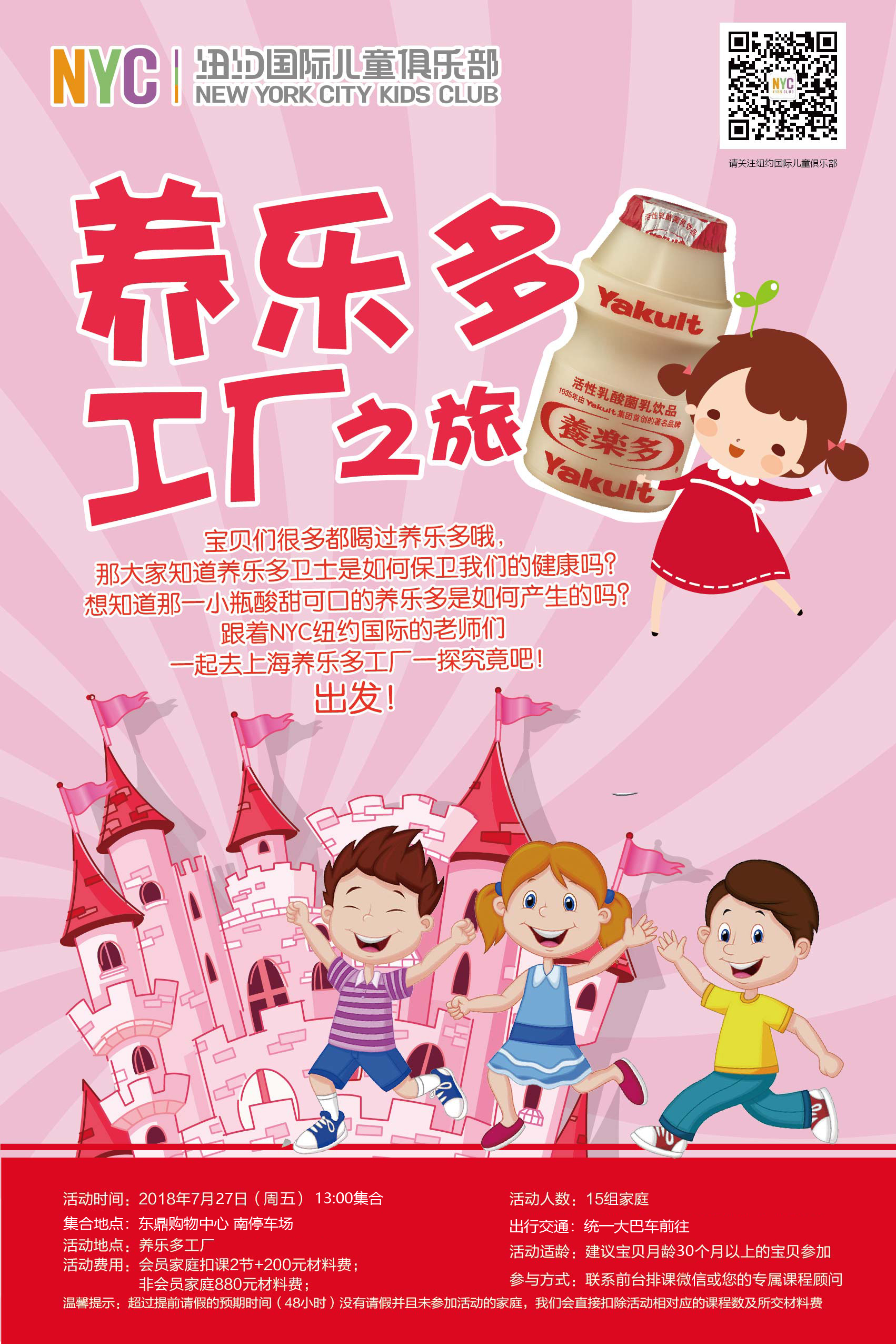 nyc早教,紐約國際,上海松江早教中心，