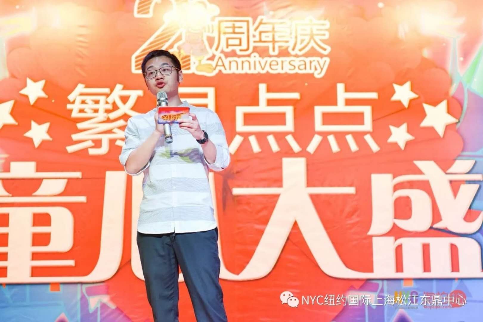 nyc早教,紐約國際,上海松江早教中心，兩周年