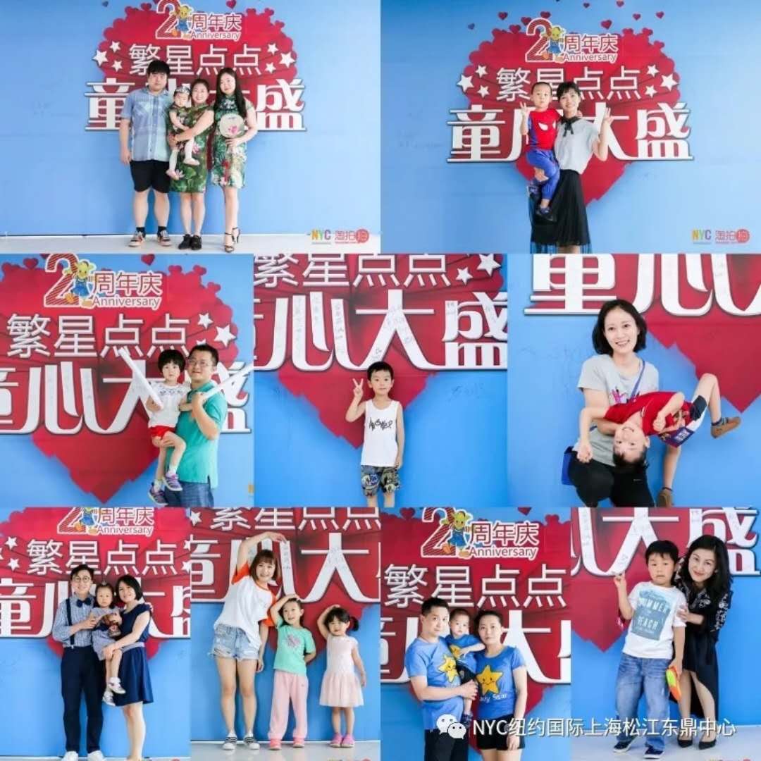 nyc早教,紐約國際,上海松江早教中心，兩周年