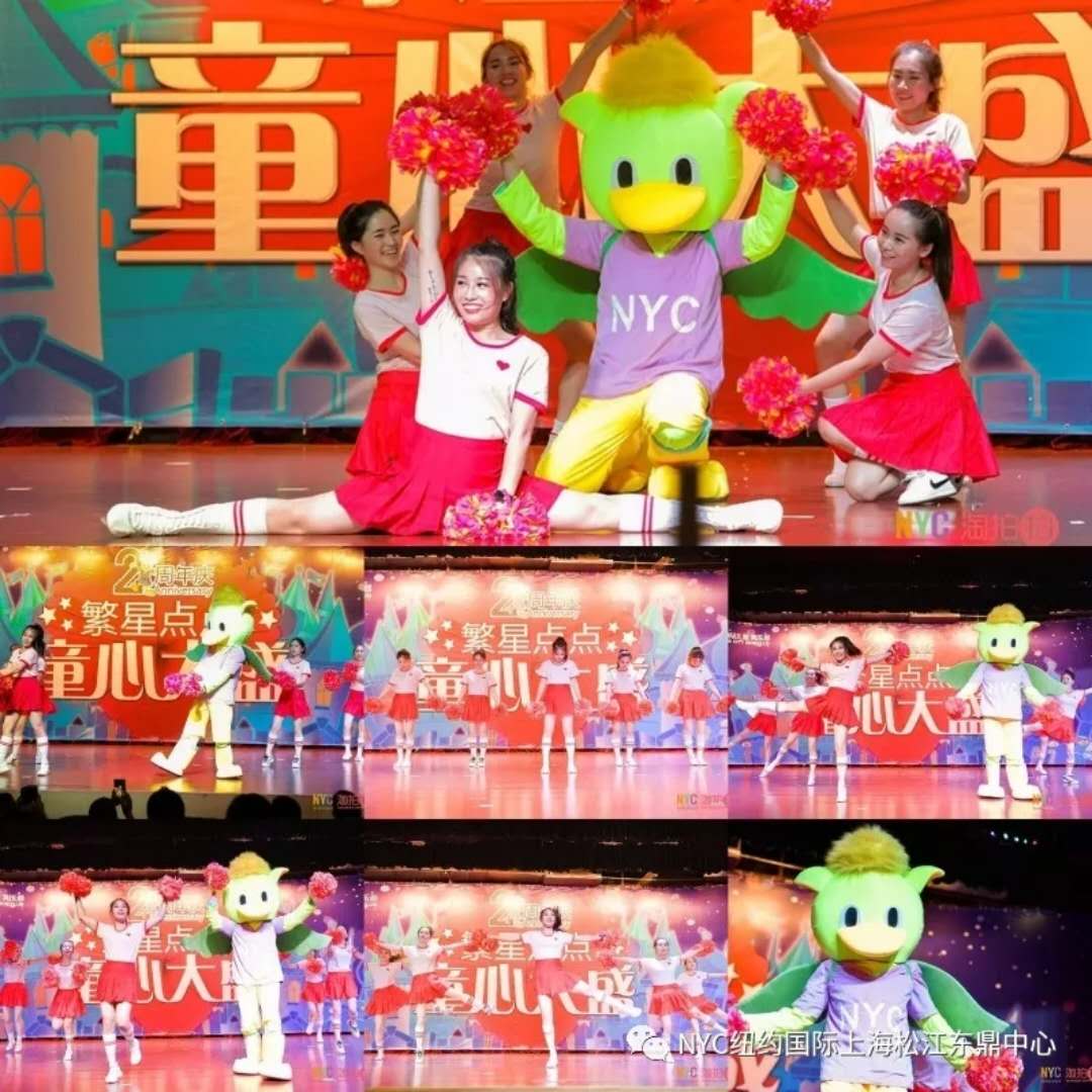 nyc早教,紐約國際,上海松江早教中心，兩周年