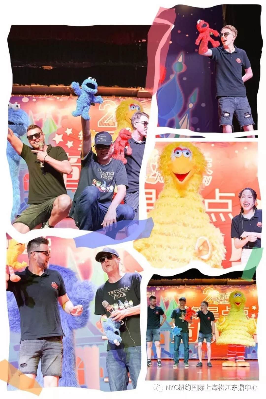 nyc早教,紐約國際,上海松江早教中心，兩周年