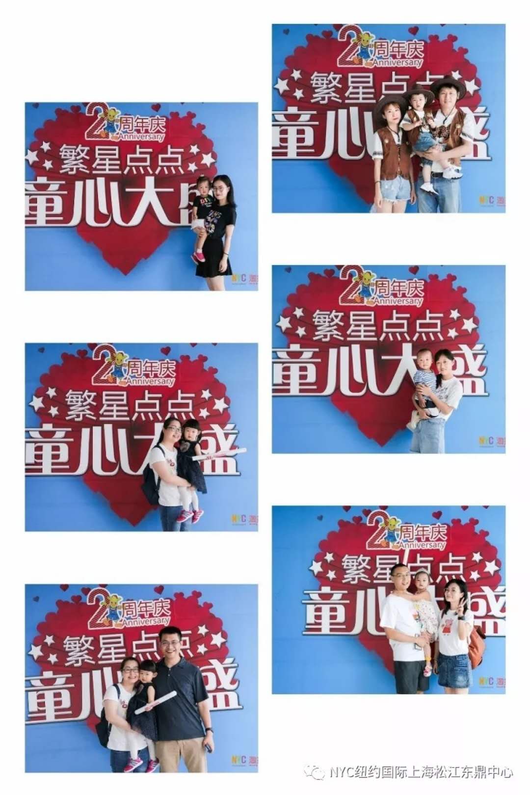 nyc早教,紐約國際,上海松江早教中心，兩周年