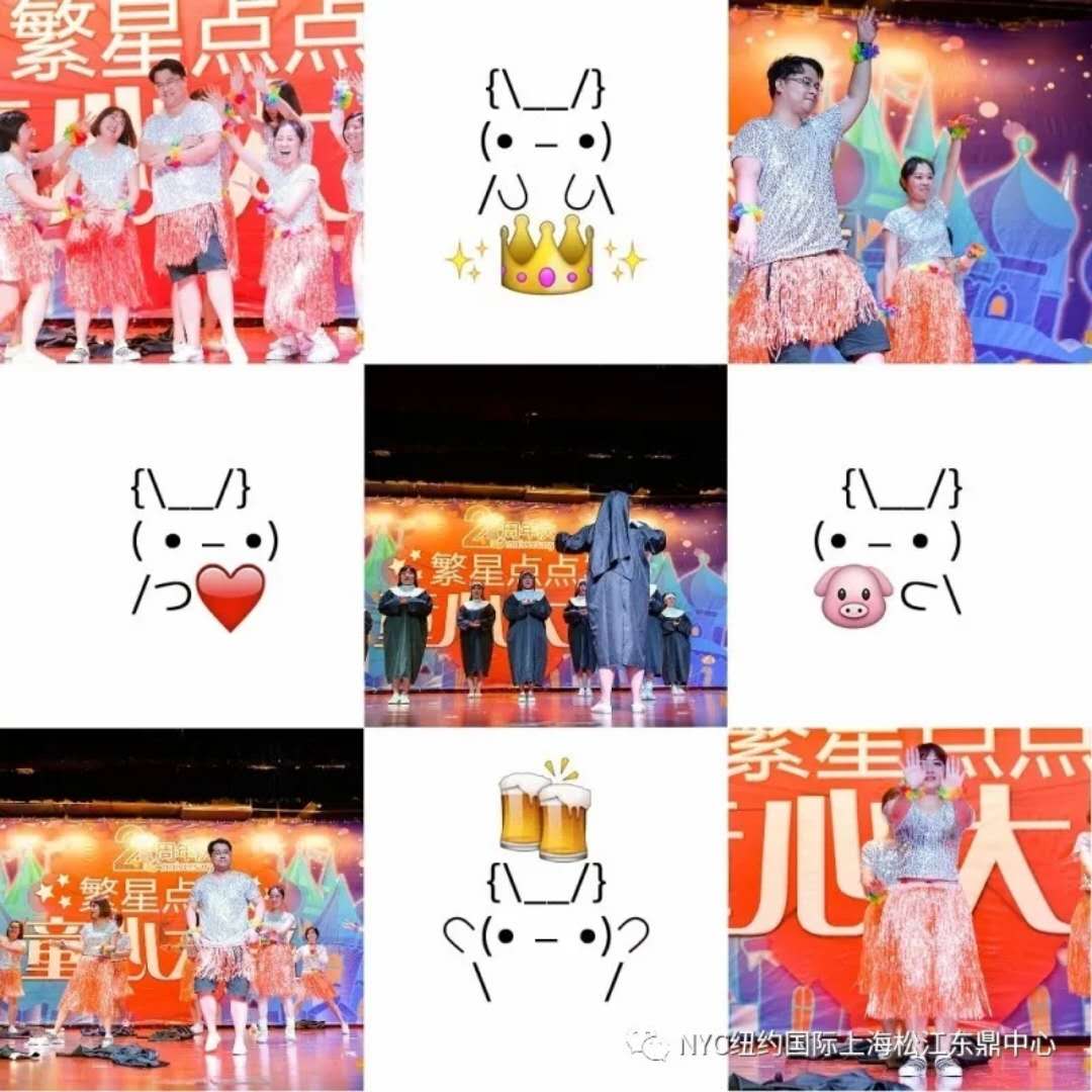 nyc早教,紐約國際,上海松江早教中心，兩周年