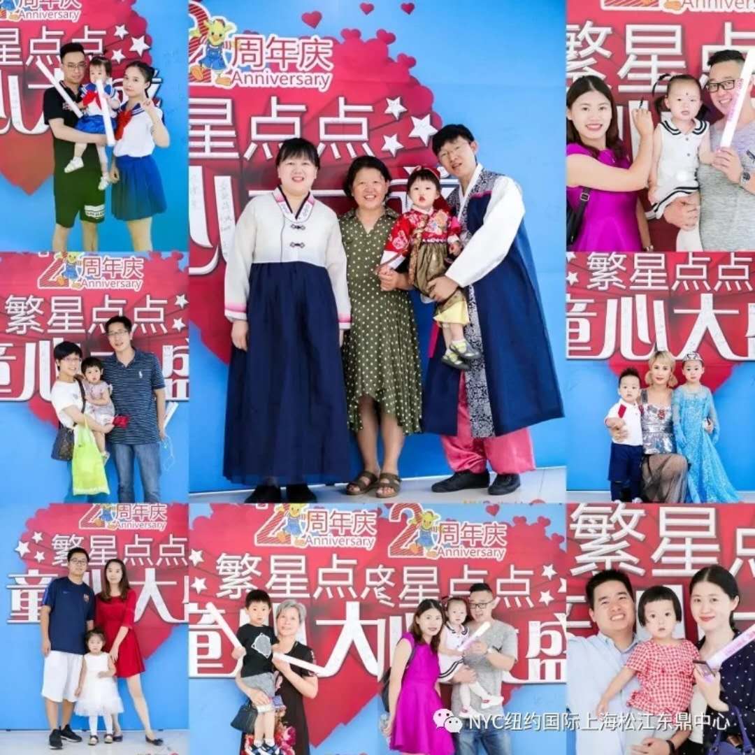nyc早教,紐約國際,上海松江早教中心，兩周年