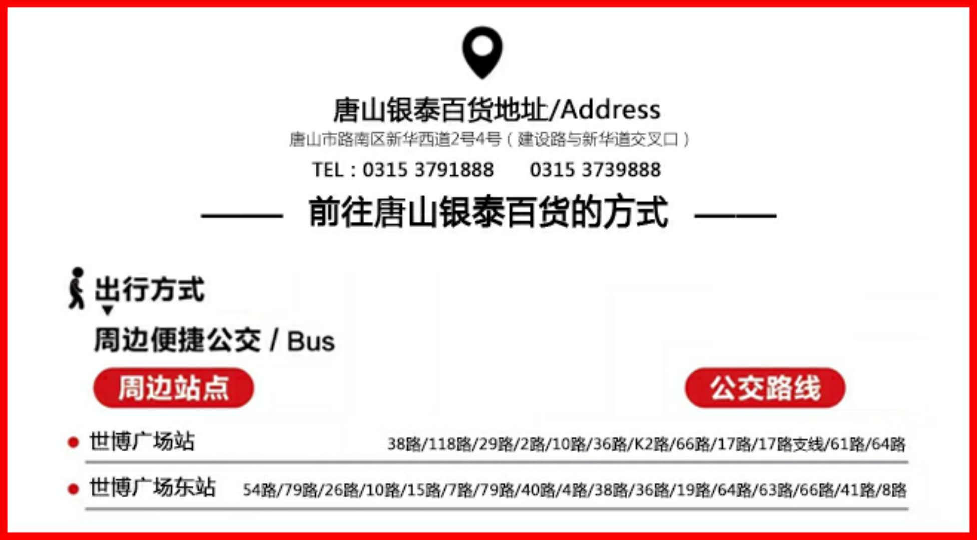 NYC唐山福地早教中心：NYC世界杯招募丨激情世界杯，親子足球賽！