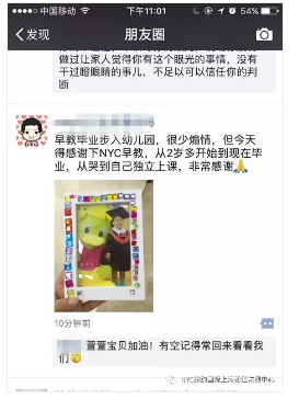nyc早教,紐約國際,上海松江早教中心，畢業典禮