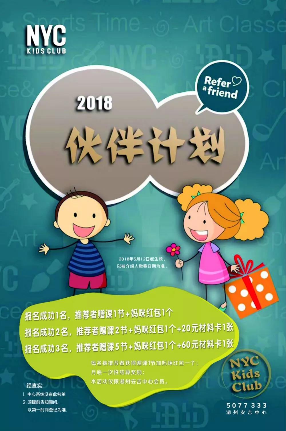 報課伙伴計劃