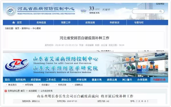 NYC唐山福地早教中心：“問題疫苗”事件持續發酵！家長們最關心的問題都在這里了！