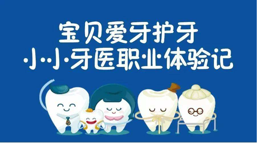 NYC紐約國際成都銀泰城早教中心：【活動招募】NYC-小小牙醫！