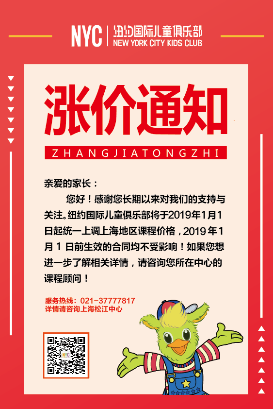 nyc早教,紐約國際,上海松江早教中心,優惠，活動