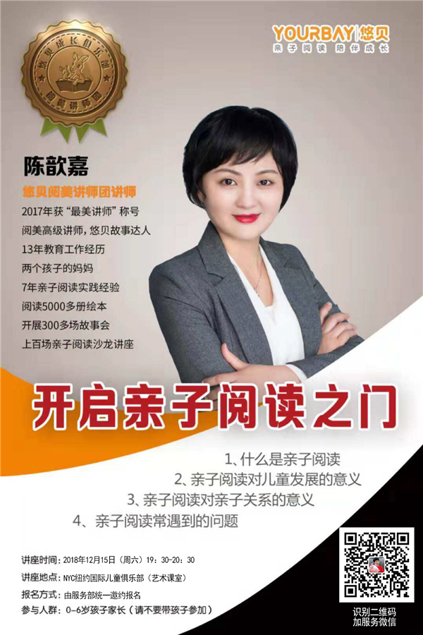 NYC紐約國際惠州早教中心：十二月活動預告！冬日暖陽！精彩，繽紛來襲！