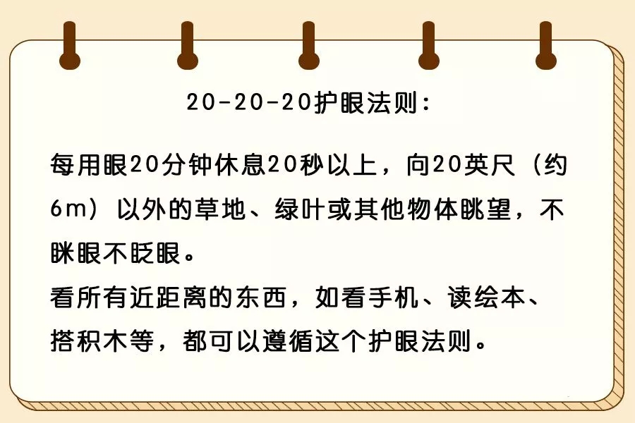 NYC紐約國際成都銀泰城早教中心：寶寶的世界原來是這樣的 ‖ “心靈的窗戶”請一定保護好?。?！