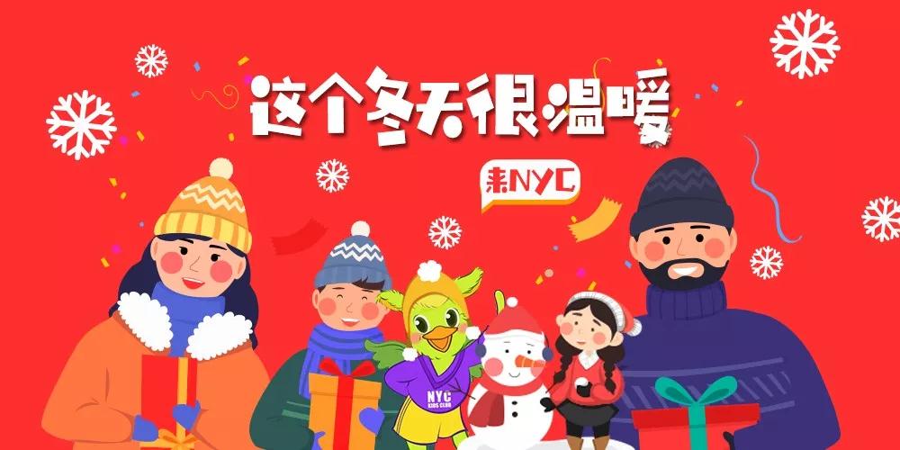 這波“惠”福利，溫暖整個冬季