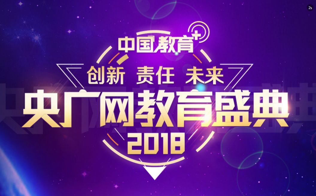 NYC紐約國際唐山福地早教中心：【喜報】NYC榮獲央廣網“2018年度教育行業領軍品牌”