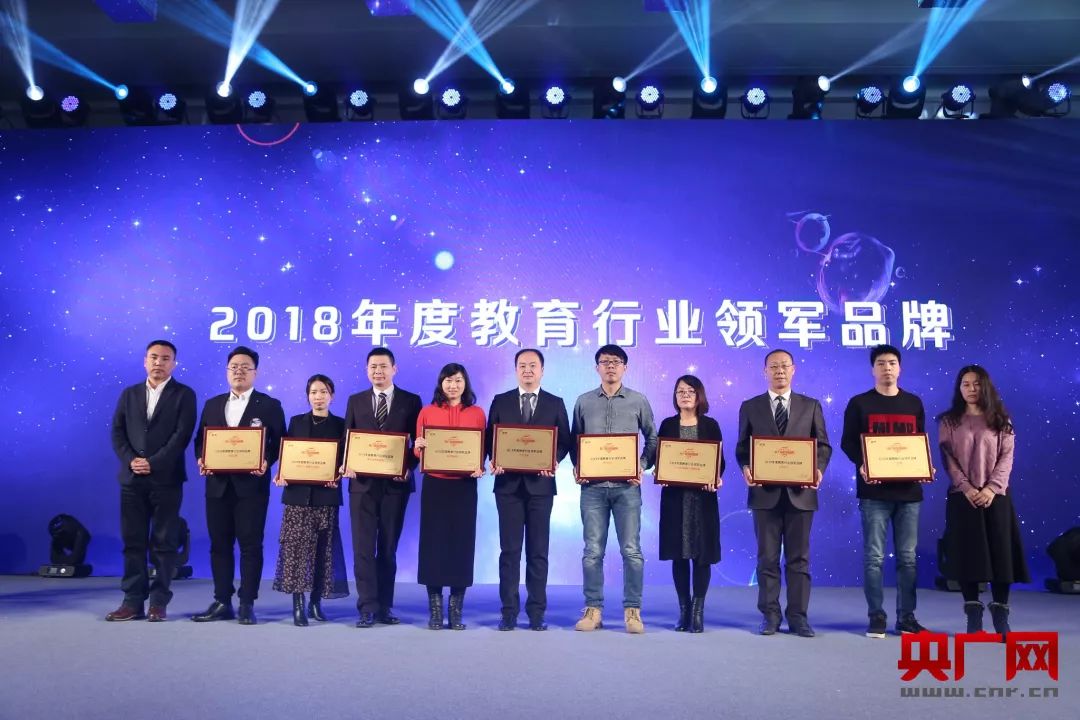 NYC紐約國際唐山福地早教中心：【喜報】NYC榮獲央廣網“2018年度教育行業領軍品牌”